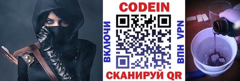 Кодеиновый сироп Lean напиток Lean (лин)  Правдинск 