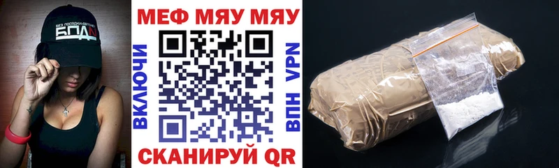 Мефедрон mephedrone  Правдинск 