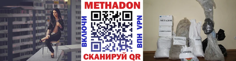 МЕТАДОН белоснежный Правдинск